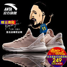安踏篮球鞋 官网低帮运动鞋 kt4汤普森签名款 男鞋 ANTA 网面aj战靴