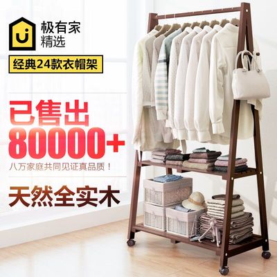 实木衣落地最新最全资讯