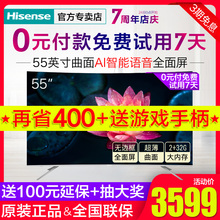 Hisense HZ55E6AC 海信 55英寸4K曲面智能網絡平板液晶電視機60