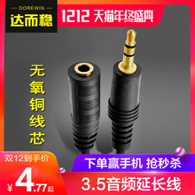 达而稳 10米手机AUX通用长耳机线转接线加长接头 耳机延长线电脑音频加长线3.5mm公对母音响连接线2