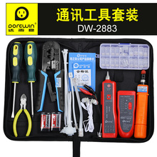 测线仪寻线仪接线器钳子接水晶头网络工具 达而稳网线钳压线钳套装