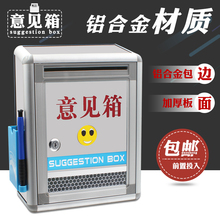 小号意见箱(带笔) 建议箱 募捐箱 信报箱 空白箱 爱心箱 抽奖箱 不锈钢举报投诉箱 户外 挂墙 创意带锁投票箱