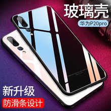 华为p20手机壳p20pro玻璃保护套硅胶全包plus防摔创意男款 chyi