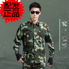 包邮 男夏迷彩作训服17式四口袋冬夏迷彩服套装 新式领章款 正品