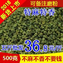 包邮500g干青花椒麻椒藤椒特麻藤椒粉青花椒粒重庆麻椒特麻特级香