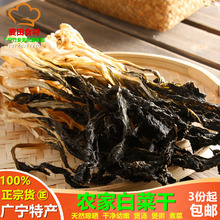 青菜蔬菜干菜芯农家产脱水芥菜干货500g 农家自晒白菜干 广宁特产