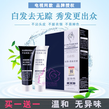 官网白昕怡染发剂纯植物天然白发变黑发黑色 白欣怡清水洗白发正品