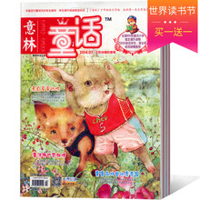 单本 意林童话杂志2014年7月 1元 儿童书课外阅读励志亲子书籍杂志