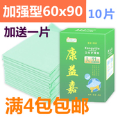 康益嘉护理垫医用护垫一次性护理垫老年人用护理垫 老年11片