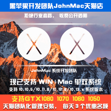 pc双系统远程安装 10.12.6 服务macOS10.13.4 原版 黑苹果系统安装