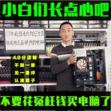 二手高配i7四核网吧吃鸡游戏台式组装水冷高端一体机电脑主机全套