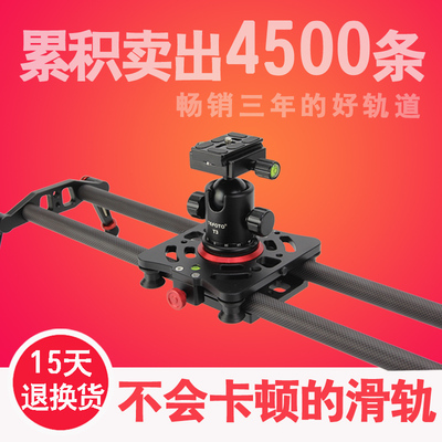 菲曼斯F8 碳纤维滑轨 单反摄像手机云台拍摄摄影轨道相机摄像机便携 阻尼 淘宝视频 平移 视频 微电影专题片