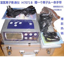 豫原舒馨足浴器本草衡通仪富氢离子细胞排毒仪单人宽屏排毒仪净化