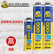 发泡胶发剂填缝剂门窗通用型防水堵洞补缝胶补漏填充剂膨胀泡沫胶