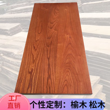 木板定制定做守驹木diy榆木吧台板长方形桌面办公桌台面置物架