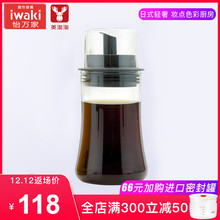 进口iwaki怡万家膳魔师厨房调味罐调料盒玻璃油壶香油酱油瓶家用