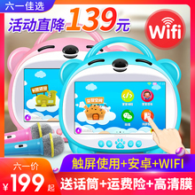 6周岁点读学习机可充电下载连wifi 早教机儿童触摸屏护眼宝宝0