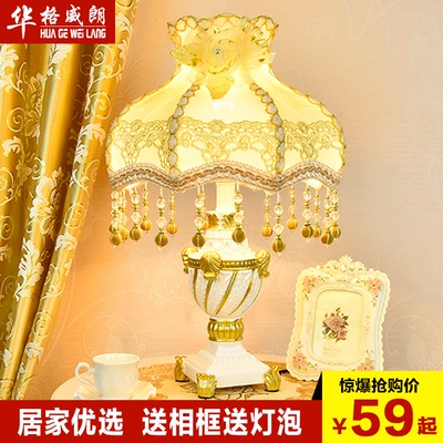 卧室台灯欧式装饰价格