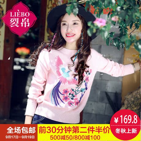 裂帛女装2018秋冬新款上衣刺绣毛衣外穿长袖针织衫韩版裂锦打底衫商品大图