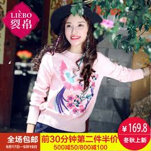 裂帛女装2018秋冬新款上衣刺绣毛衣外穿长袖针织衫韩版裂锦打底衫图片