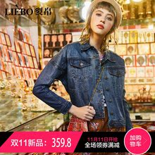 裂帛2018冬季新款气质翻领时尚精致个性刺绣钉扣水洗牛仔短外套女图片
