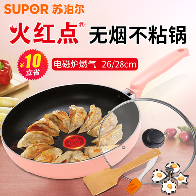 平底油烟不粘锅