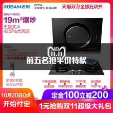 32G3抽油烟机燃气灶套餐烟灶套装 32B1 老板26A7 36G3 36B0 Robam