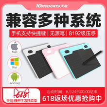天敏T503数位板可连接手机手绘板电脑绘画绘图板手写板写字输入板