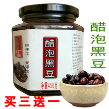 醋泡黑豆即食乌发农家自产绿心黄心小黑豆泡醋备孕炒熟黑豆泡醋