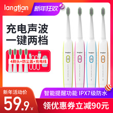 langtian浪天电动牙刷家用充电式声波自动牙刷软毛防水情侣成人款