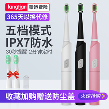 家用无需充电式声波自动牙刷软毛防水 langtian浪天电动牙刷成人款