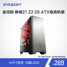 峥嵘Z1 ATX游戏大侧透电竞台式机电脑主机箱 金河田