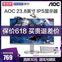 AOC I2490 23.8英寸台式电脑显示器高清IPS爱眼屏24液晶显示器