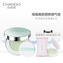 气垫版 自然堂雪润皙白多重防晒隔离霜 SPF35 淡绿色旗舰店