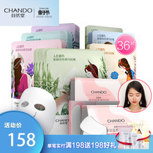 自然堂喜马拉雅植物面膜36片补水保湿 滋润护肤品