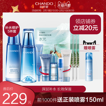 自然堂雪域水乳套装护肤品补水保湿套装爽肤水乳液旗舰店正品