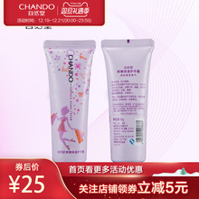 自然堂鲜嫩保湿 改善干裂 CHANDO 护手霜50g保湿 补水 冬季护手适用