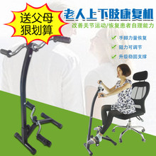 家用老人上下肢训练机康复健身动感脚踏车四肢康复器材包邮