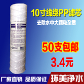 10寸线绕滤芯棉线电镀厂专用柯达T860虎丘旺昌恒宇等冲版机过滤芯