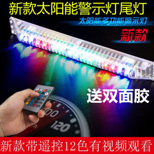 摩托车电动汽车太阳能游侠装饰灯LED爆闪车牌螺丝灯后尾灯牌照灯