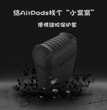 AirPods保护套苹果蓝牙无线耳机配件防丢充电收纳盒防摔防震防尘