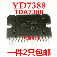 包邮 TDA7388 YD7388 CD7388CZ汽车功放块芯片集成块IC直插25脚