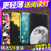 558入门版保护套新款 Kindle保护套 SLSEE 658咪咕版KindleX亚马逊sy69jl电子书壳文艺日系皮套梵高带灯保护套
