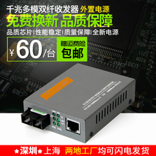 汤湖 千兆多模光电转换器外置1台 03千兆多模双纤光纤收发器