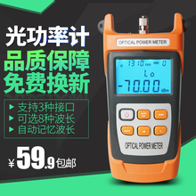 汤湖 光功率计光工光纤测试仪 测试仪光功率计测试仪光功率