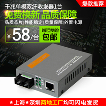 汤湖 千兆单模双纤光纤收发器 光电转换器HTB-GS-03一台外置电源