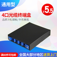 4口通用型光纤终端盒光缆终端盒sc 汤湖 fc光纤熔接盒ST光纤盒