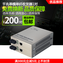 汤湖 光纤收发器千兆单模单纤千兆收发器光电转换器一对内置电源