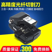 30工具刀冷接热熔适用熔接机使用切割刀 高精度光纤切割刀HS 汤湖