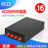 满配 4口FC光纤终端盒 光线盒熔接盒接续盒光缆接头盒含尾纤 汤湖